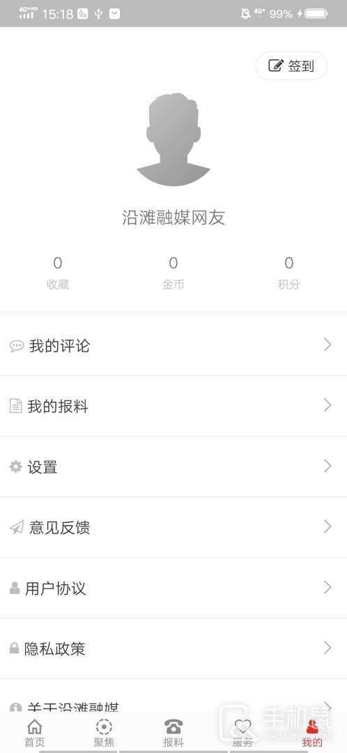 沿滩融媒 v1.2.5
