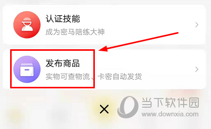 密马游戏交易