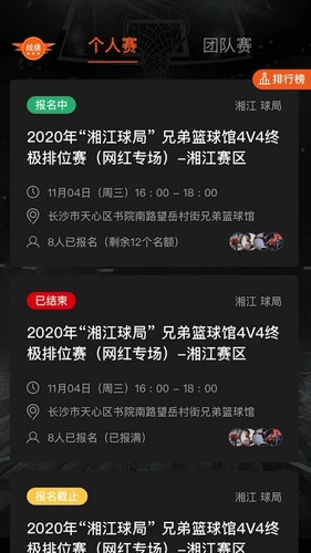 球记app v6.0.8