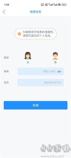 多锐智能健康秤