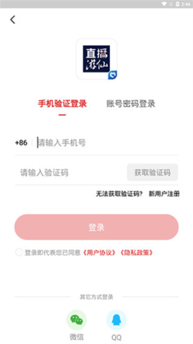 直播游仙