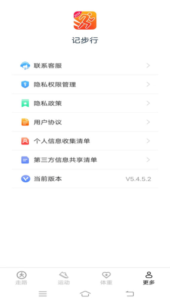 记步行1