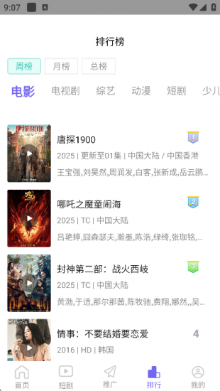 竹叶视频app手机版