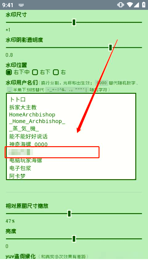 电子包浆生成器最新版