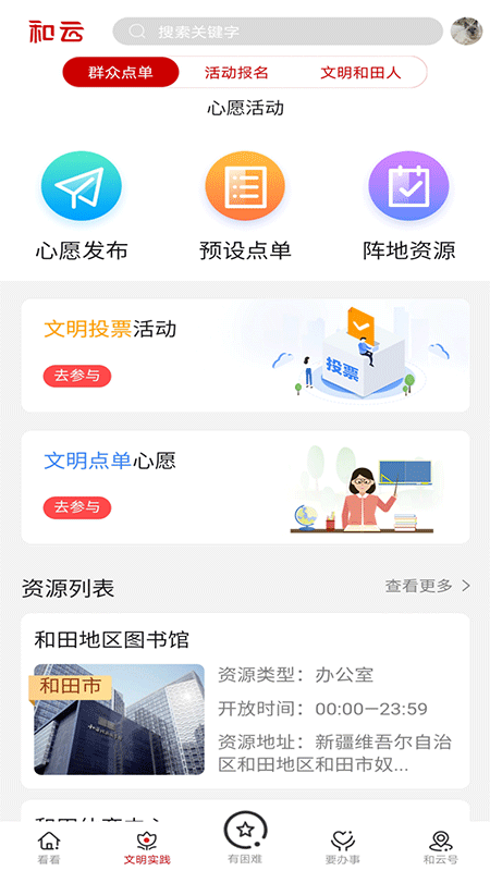 和云融媒体