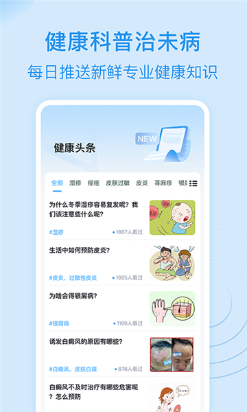 皮肤科医院挂号网图片1