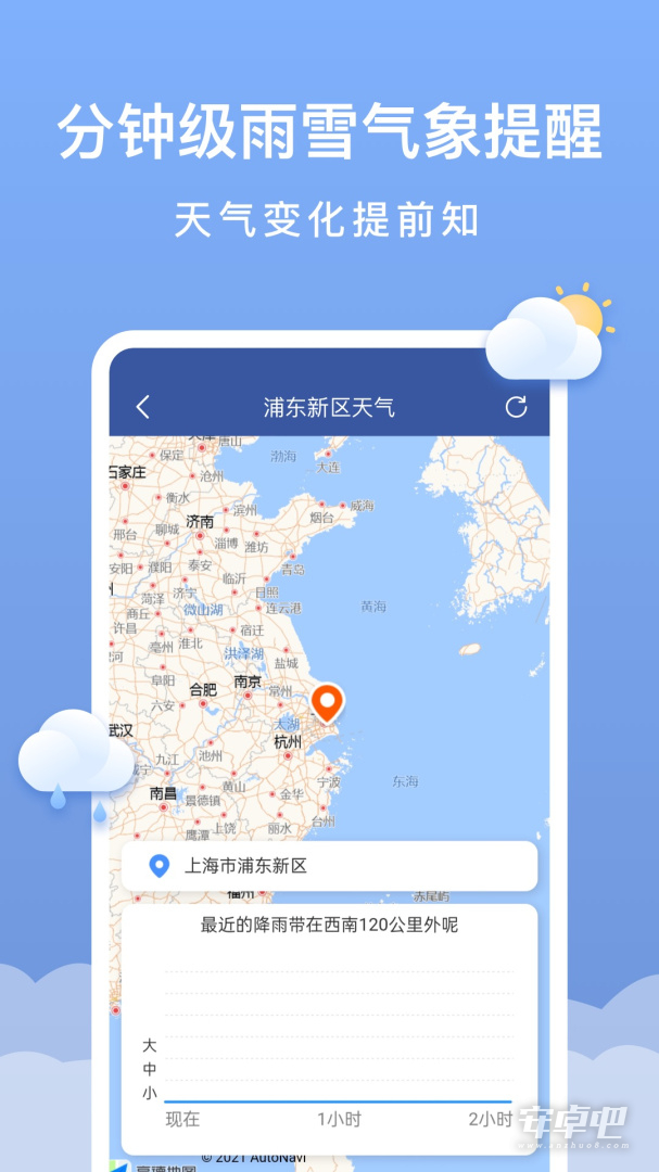 晴云天气截图2