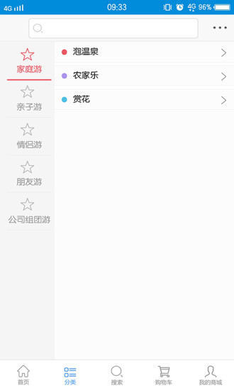 中国乡村旅游