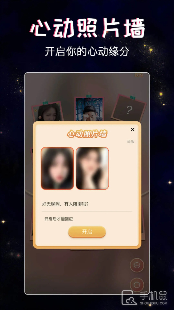 假装恋爱 v1.26.3