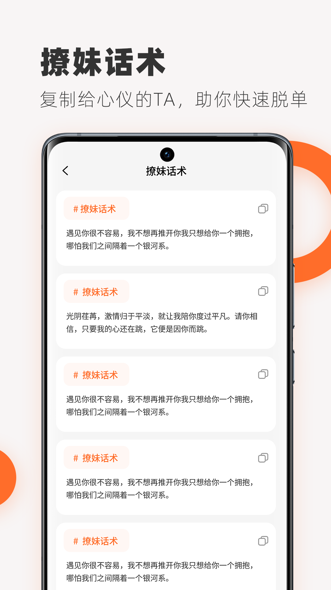 说话技巧 v1.0.1安卓版下载