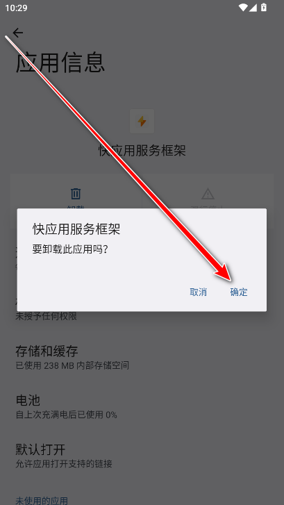 一加快应用服务框架最新版