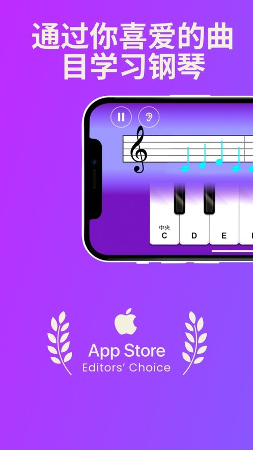 SimplyPiano安卓版 v7.6.8