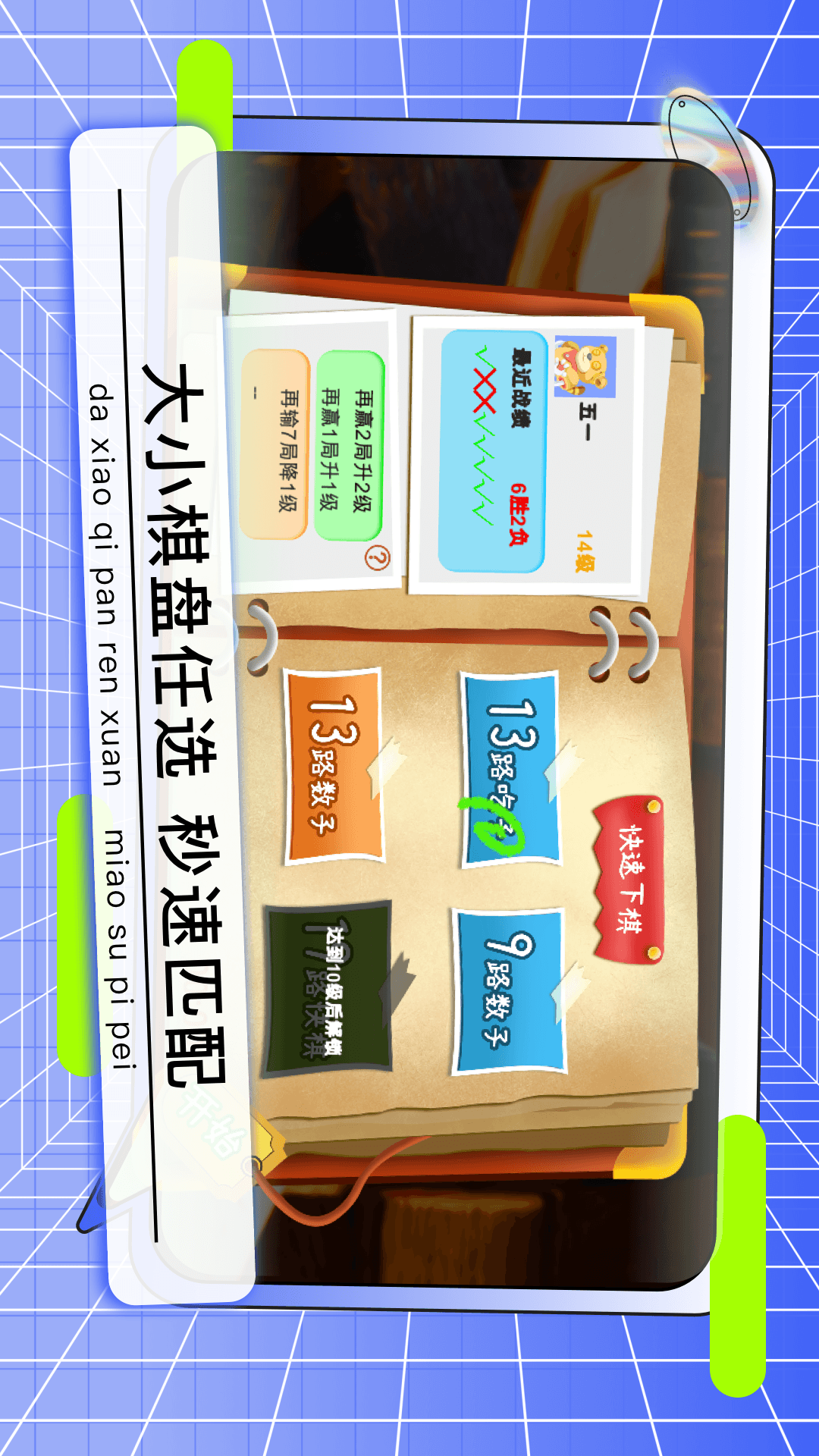 野狐少儿围棋app v7.9.12 官方安卓版app