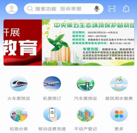 可市通