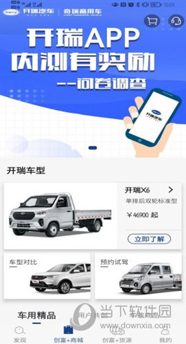 开瑞汽车