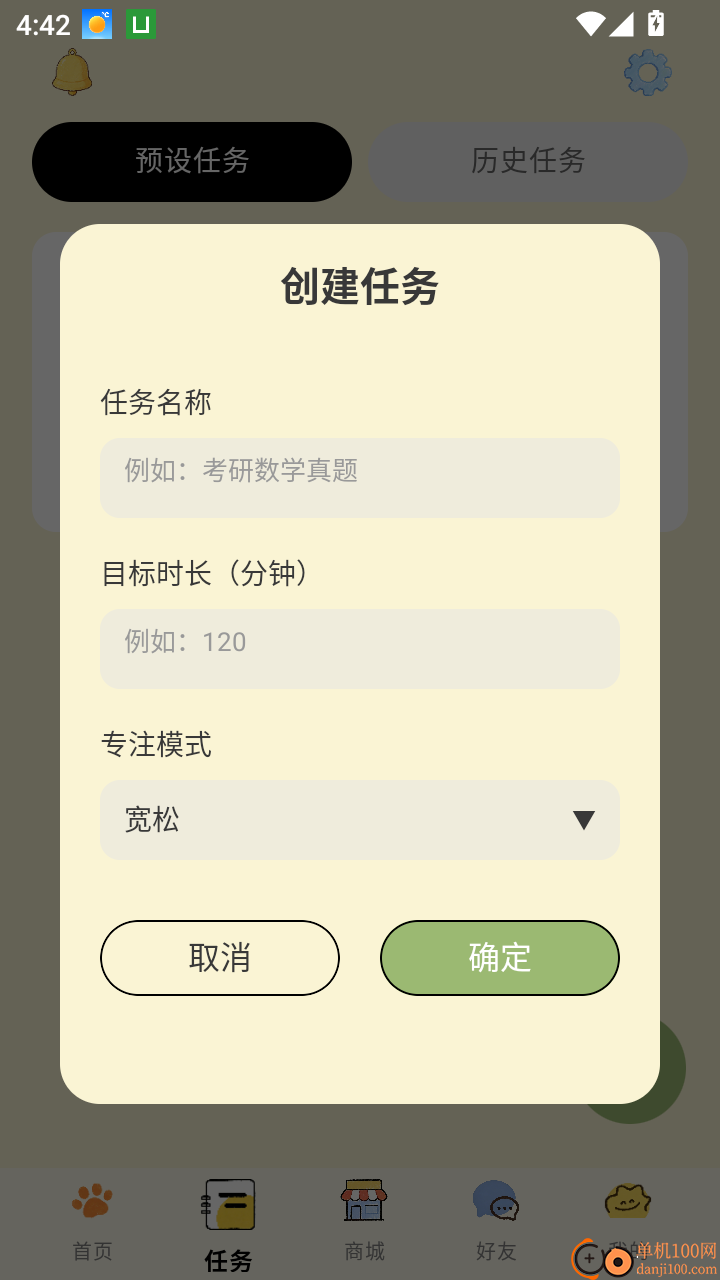 哆点专注官网版