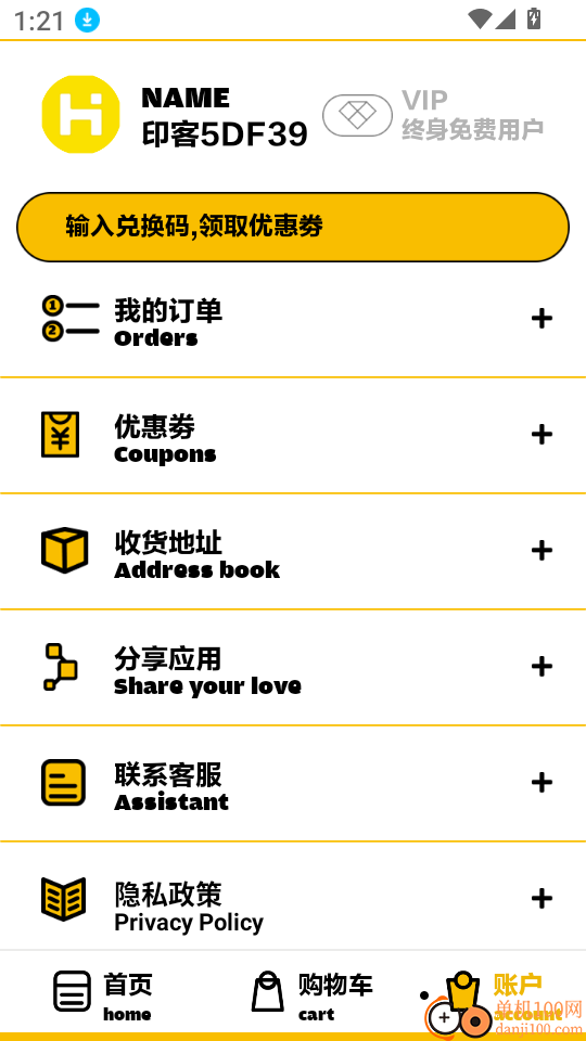 快乐印Happyin官方版