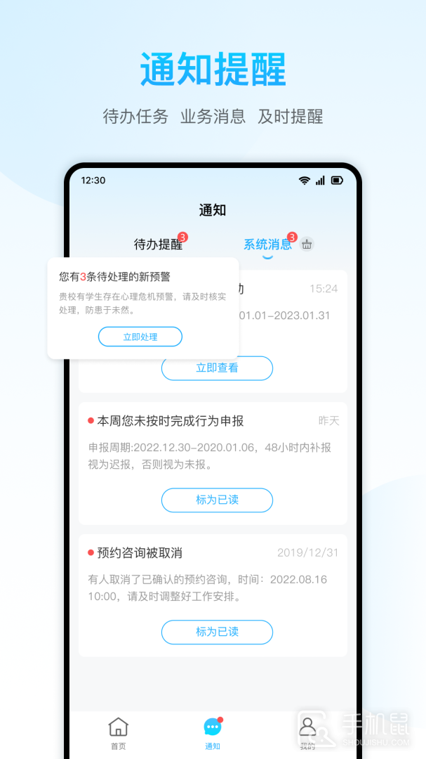 心灵伙伴云 v5.2.3
