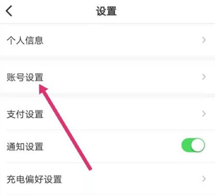 e充电图片16