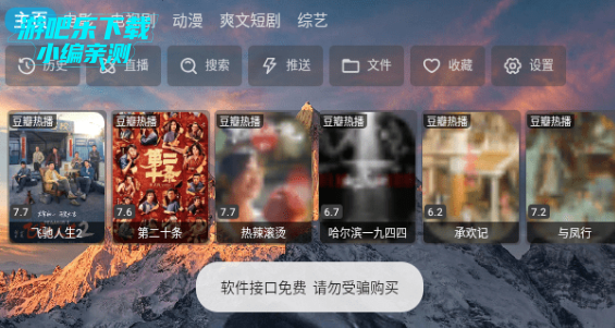 老表影视至尊官方版