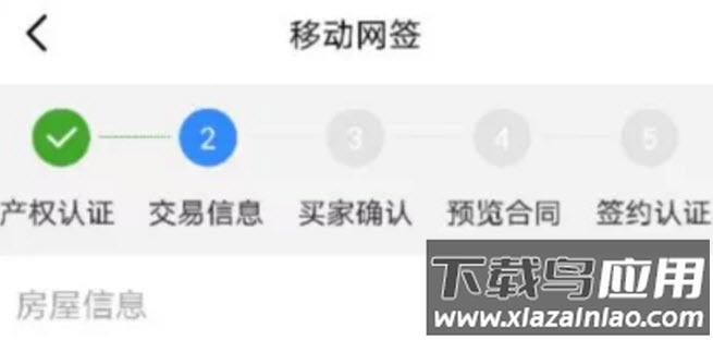 长沙不动产登记中心app