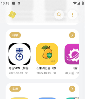 小虎吧最新版本下载