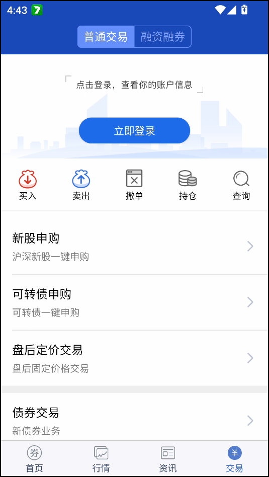 使用教程截图4
