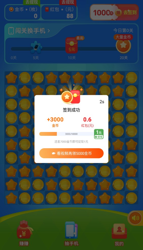 开心小鱼红包版