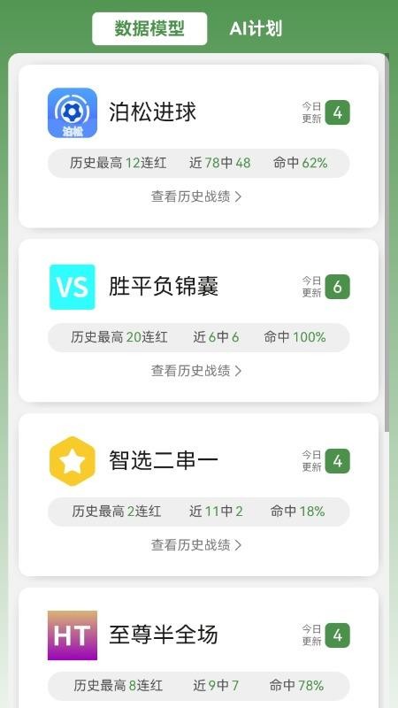 艾米体育app官方版下载截图