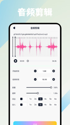 音流剪辑app v1.1