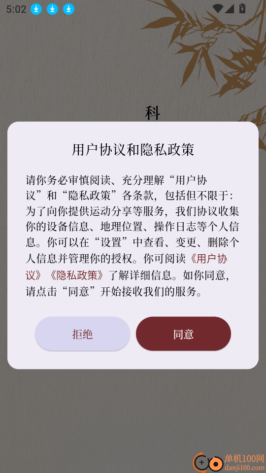 AI强筋健体功最新版