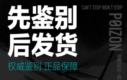 得物app(潮流網購)