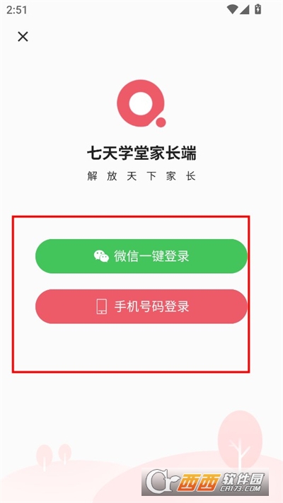 七天學(xué)堂2024最新版