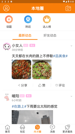 内才网图片5