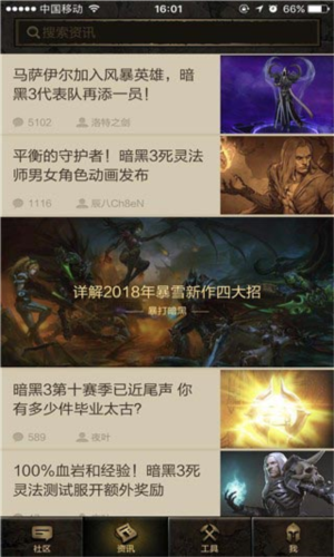 凯恩之角论坛手机版4