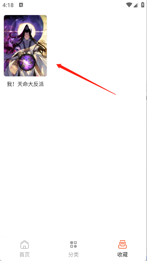 SK漫画大全