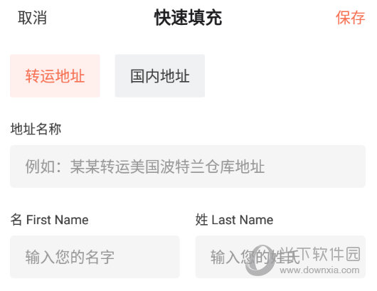 完成保存