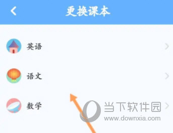 小学语文同步学APP