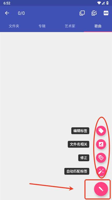 音乐标签