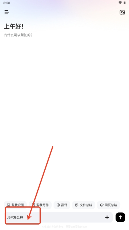 minimax人工智能手機版