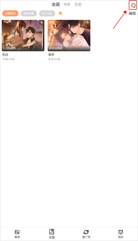 怎么搜索作品截图1