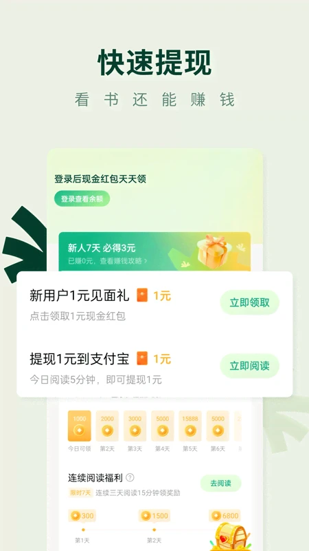 常读小说最新版截图