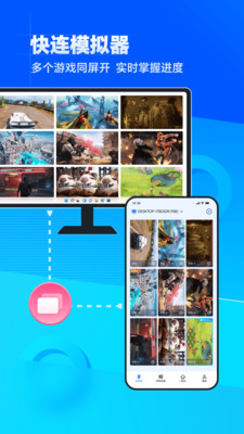 无界趣连APP v1.3.31.2安卓版