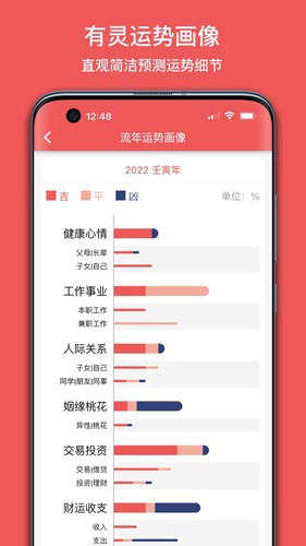 有灵日历最新版 v4.5.2