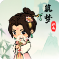 筑梦江南  V1.4.1下载