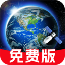 全网卫星实景地图APP v1.0.6安卓版