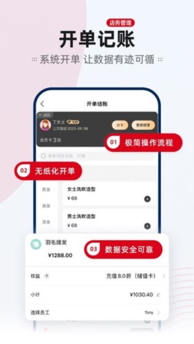 剑琅管家图片2