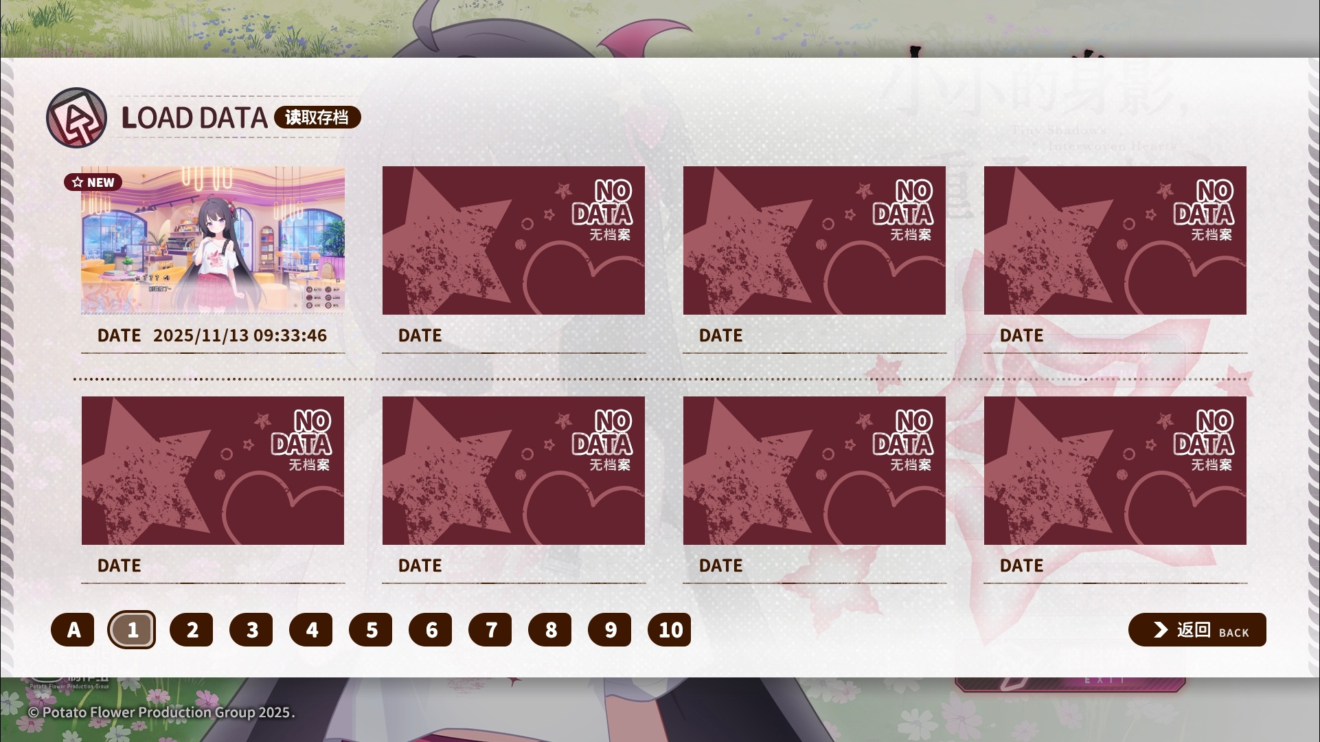 小小的身影重叠的内心