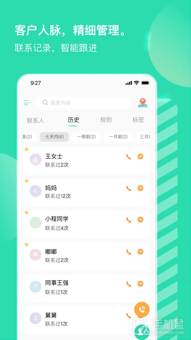 销小白 v2.1.5