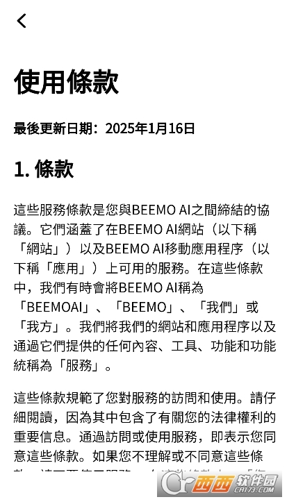 beemo ai安裝包下載正版最新版